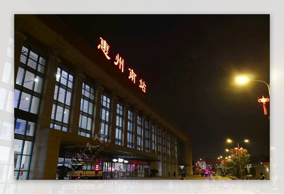 惠州南站