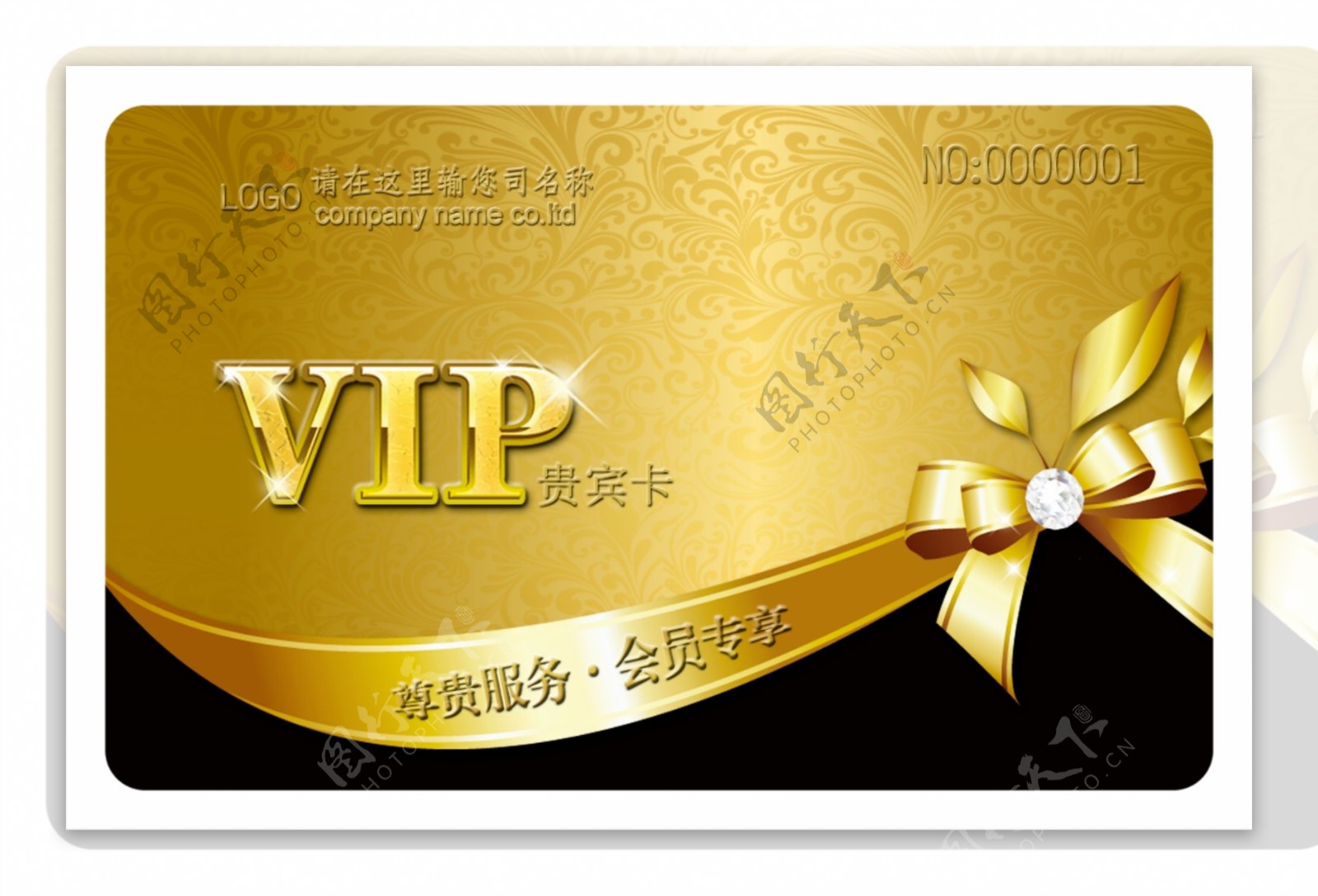 金色VIP名片模板