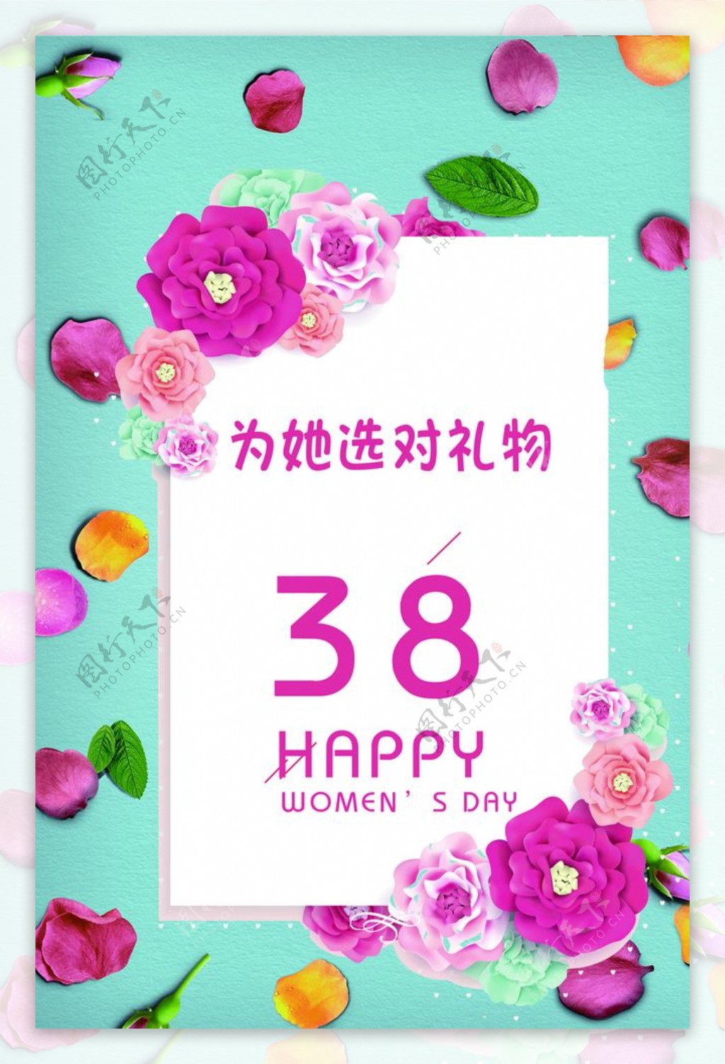 38妇女节