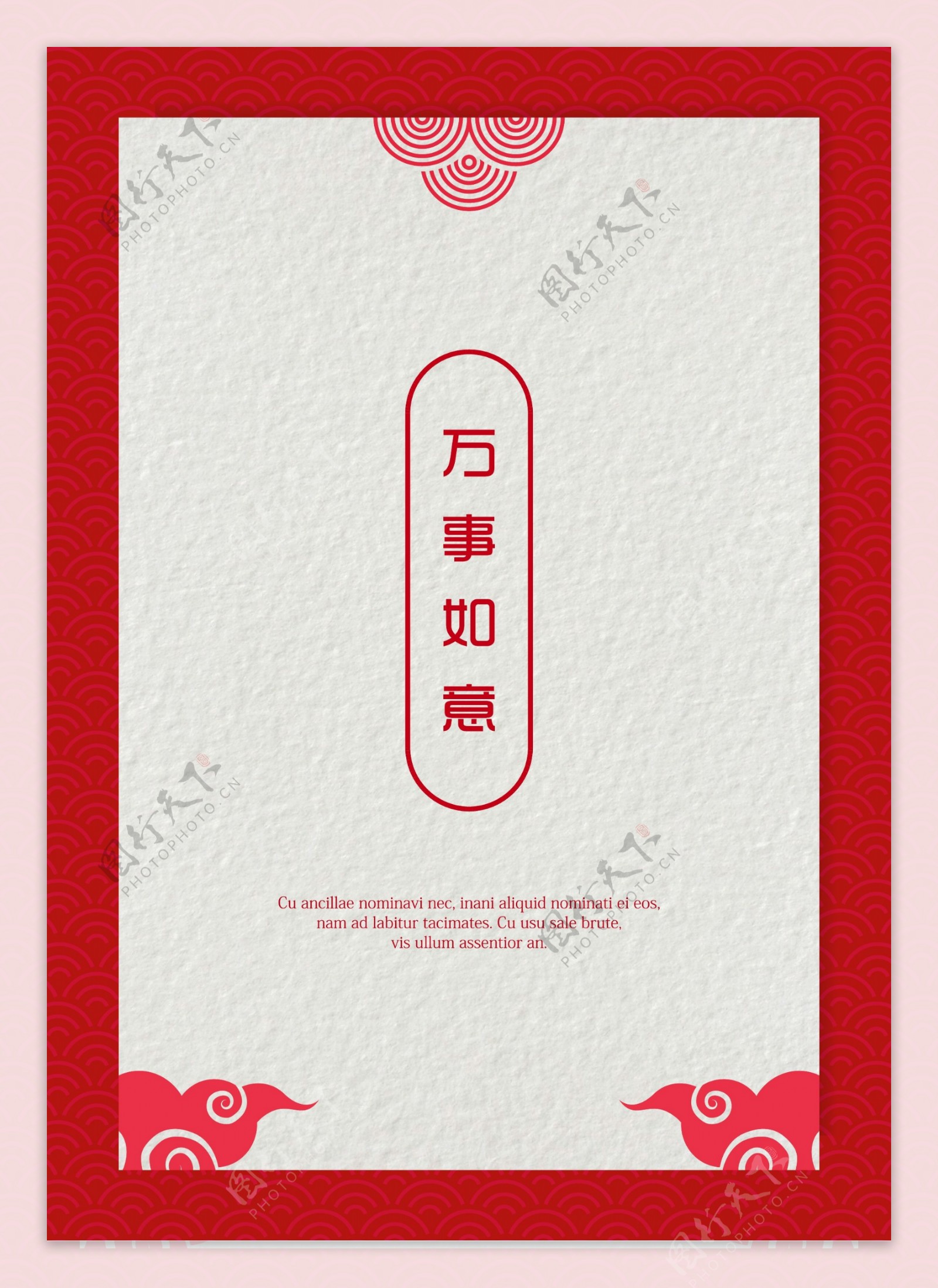 白色快乐中国传统新年海报