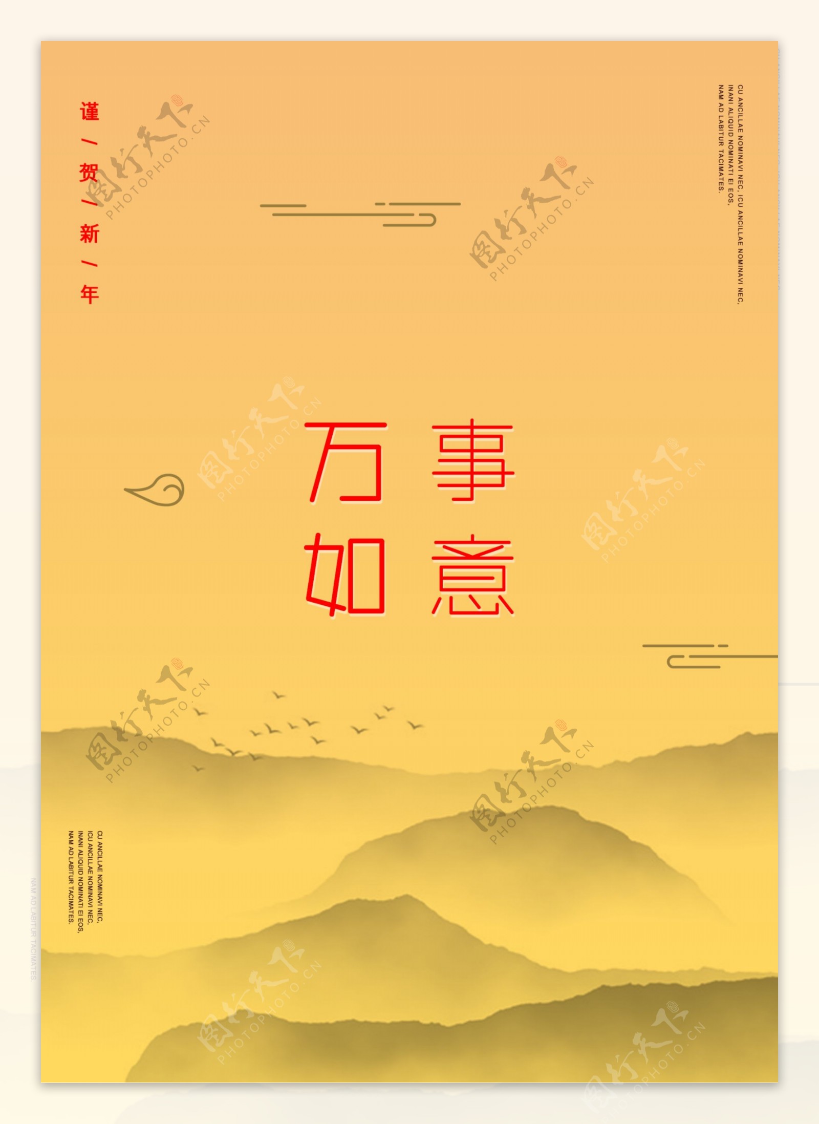 金黄色墨水中国新年传统海报毛板