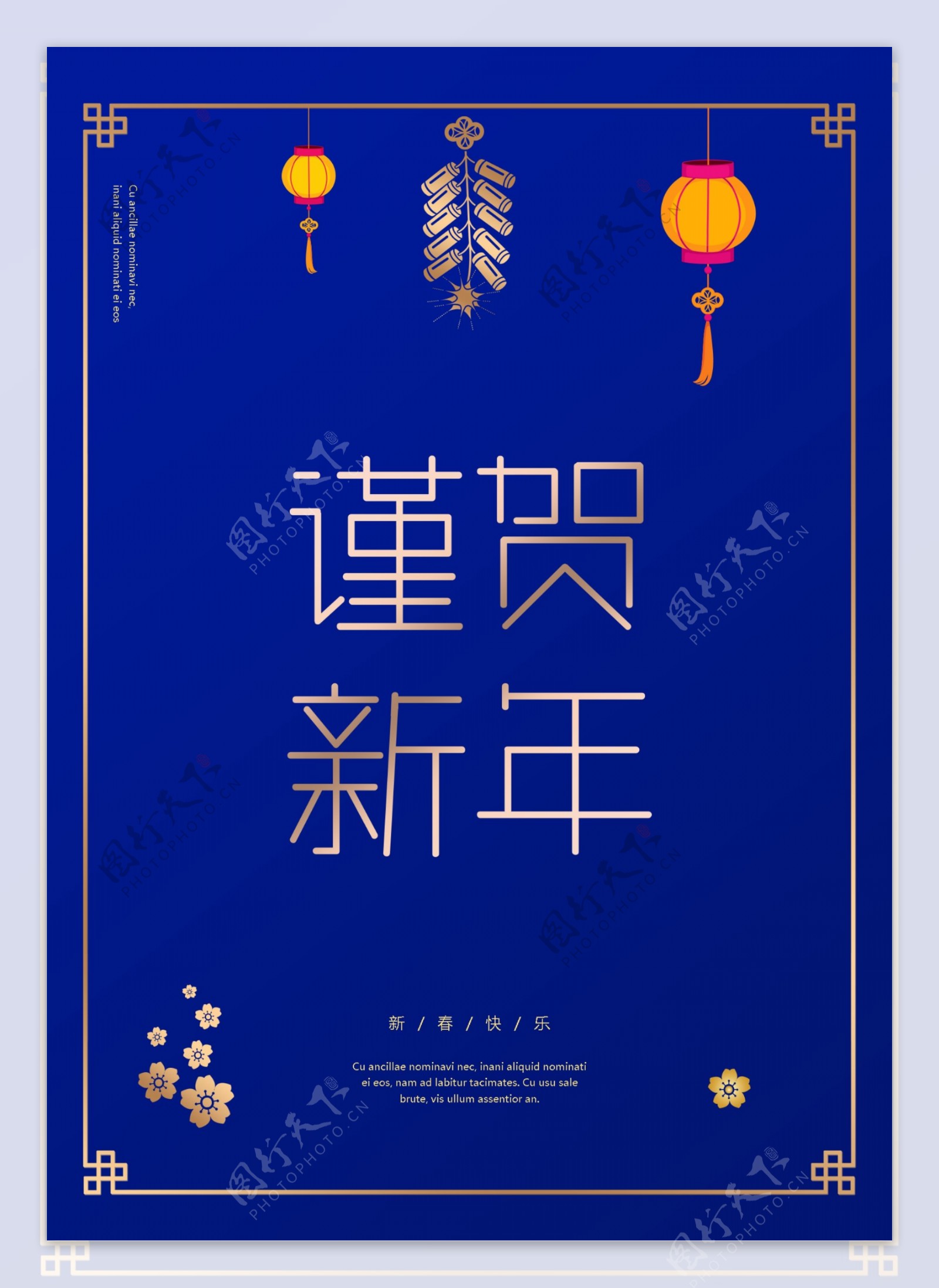 蓝色背景金色框架传统新年春节海报毛板