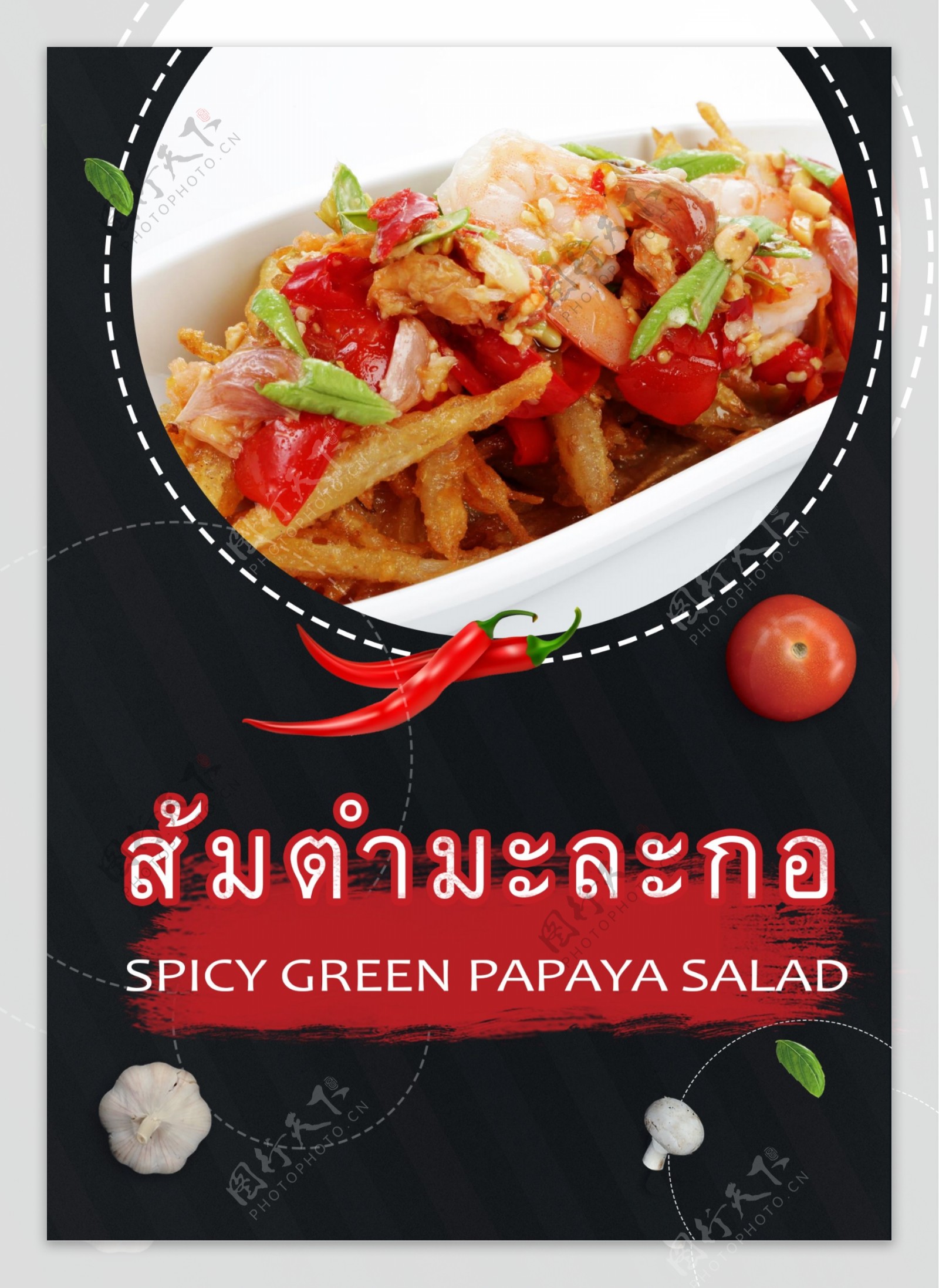 泰国的食品广告