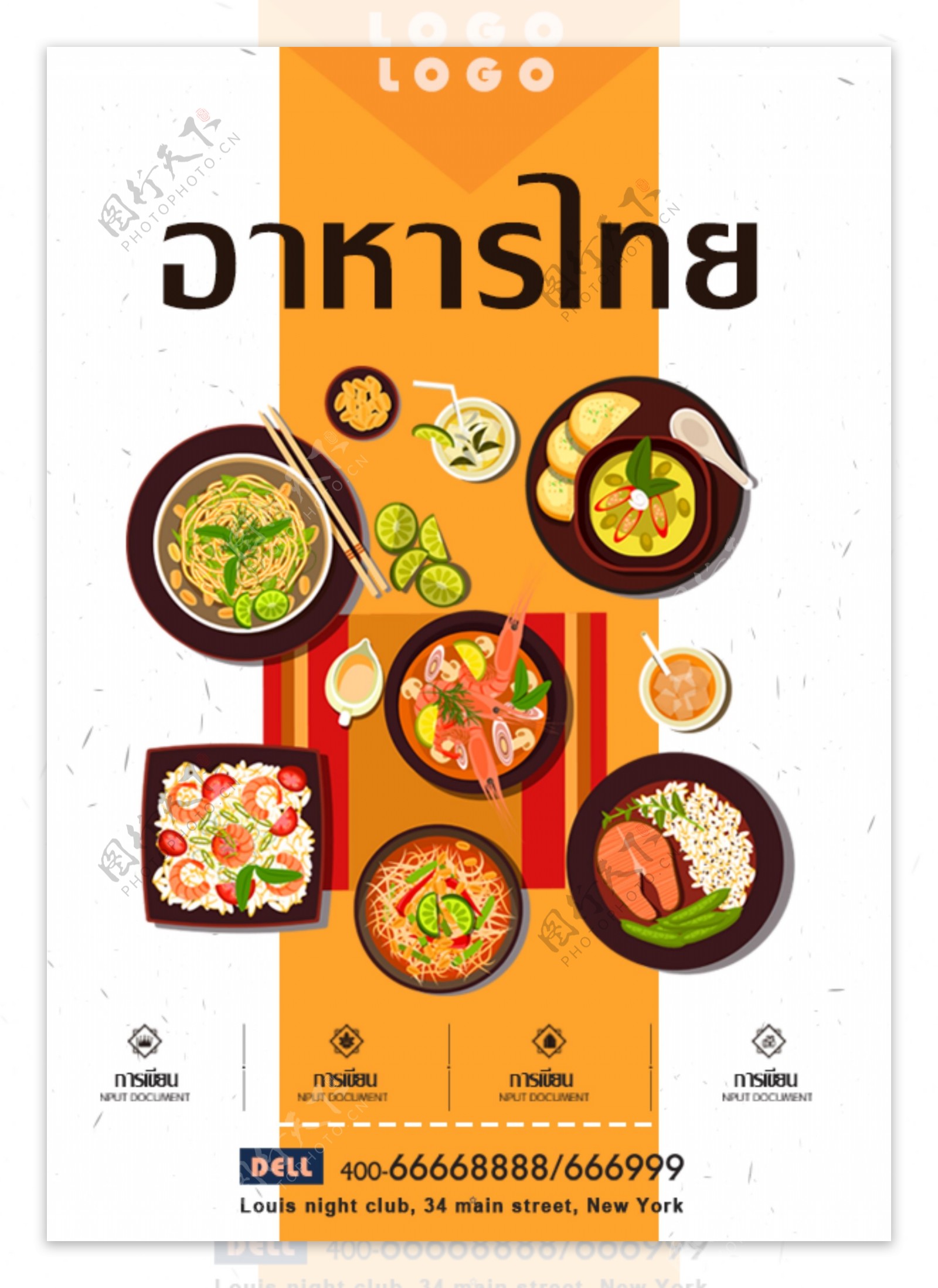 手画泰国食物海报