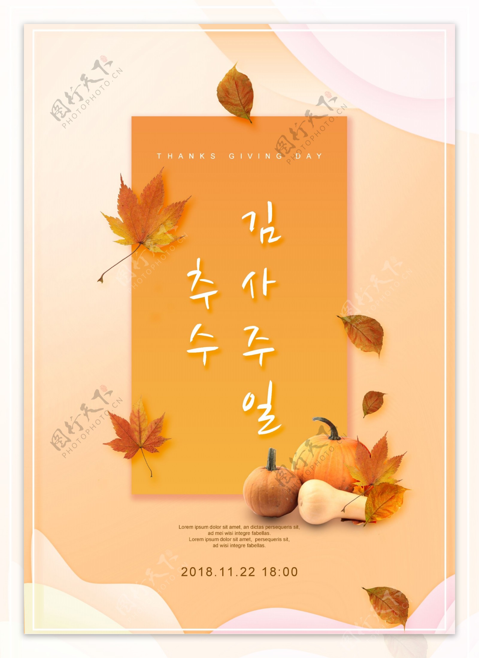 2019年橙色枫叶感恩节海报模板