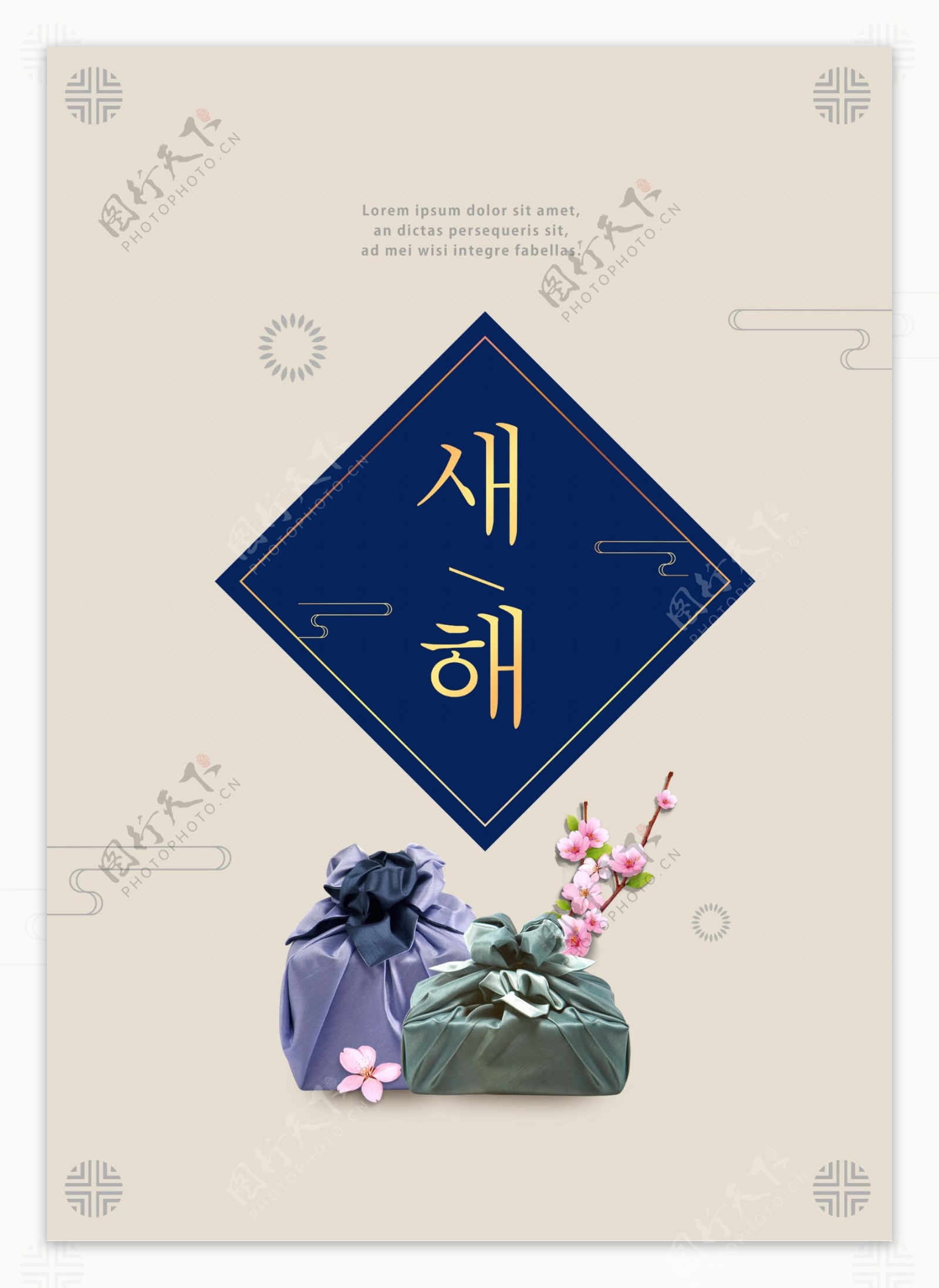 时尚简单的灰色韩国新年海报