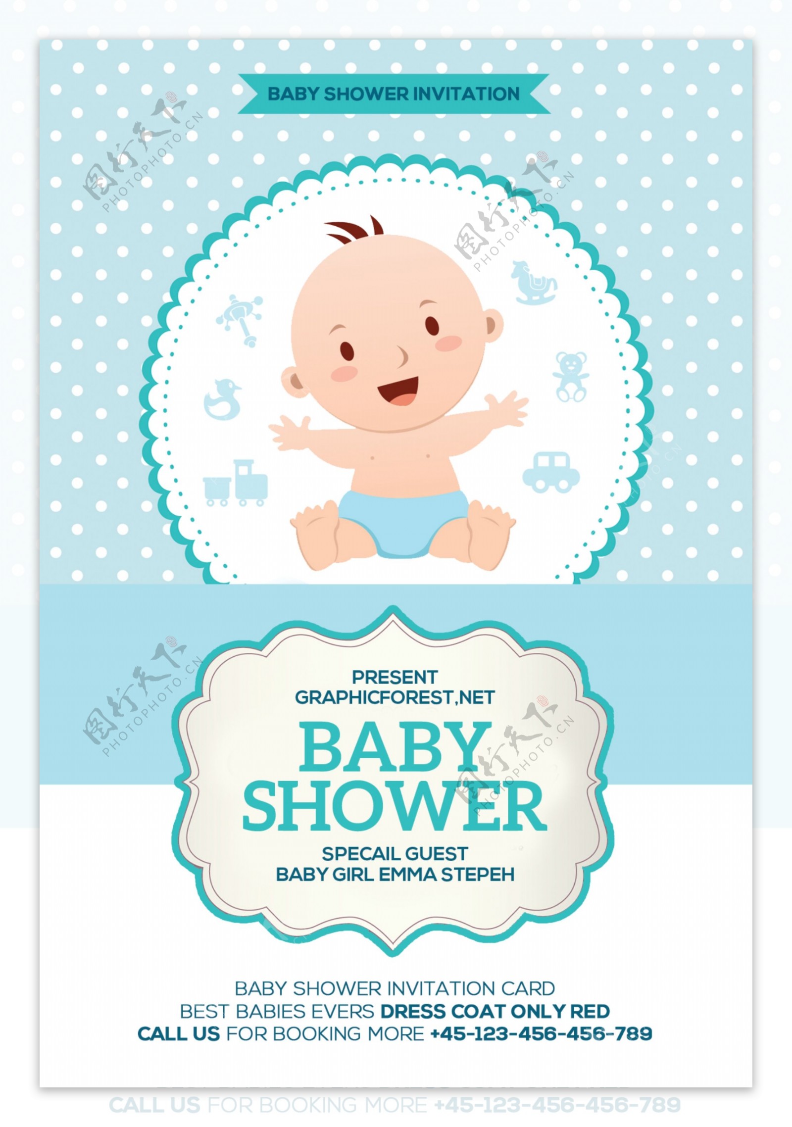 婴儿淋浴传单模板