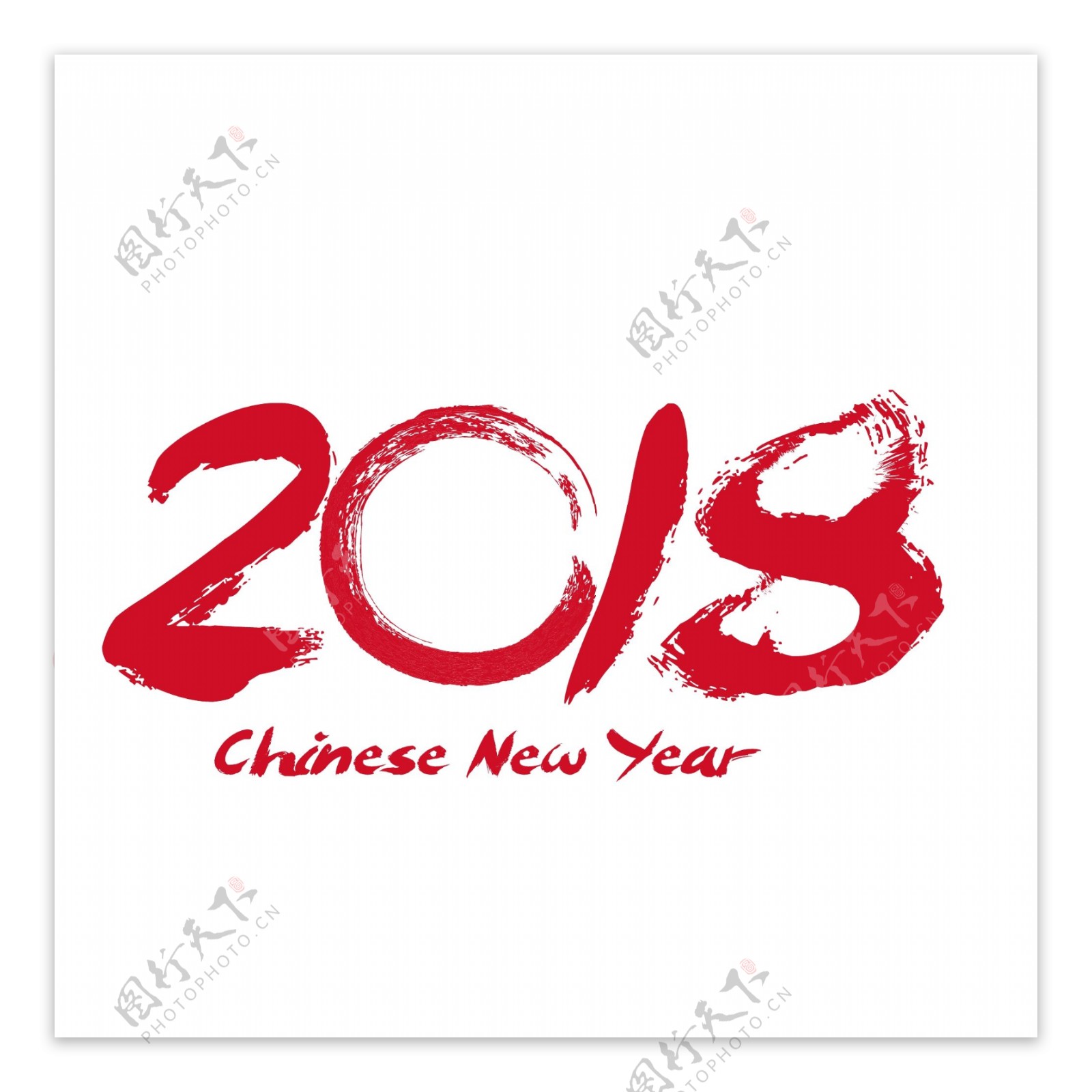 2018年中国新年