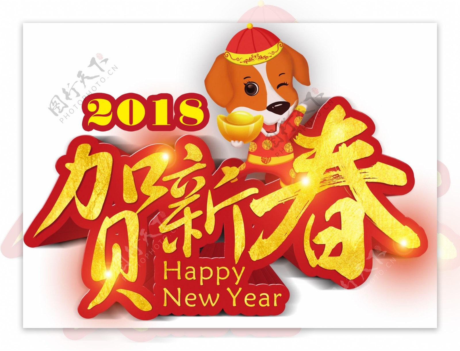 2018年中国新年