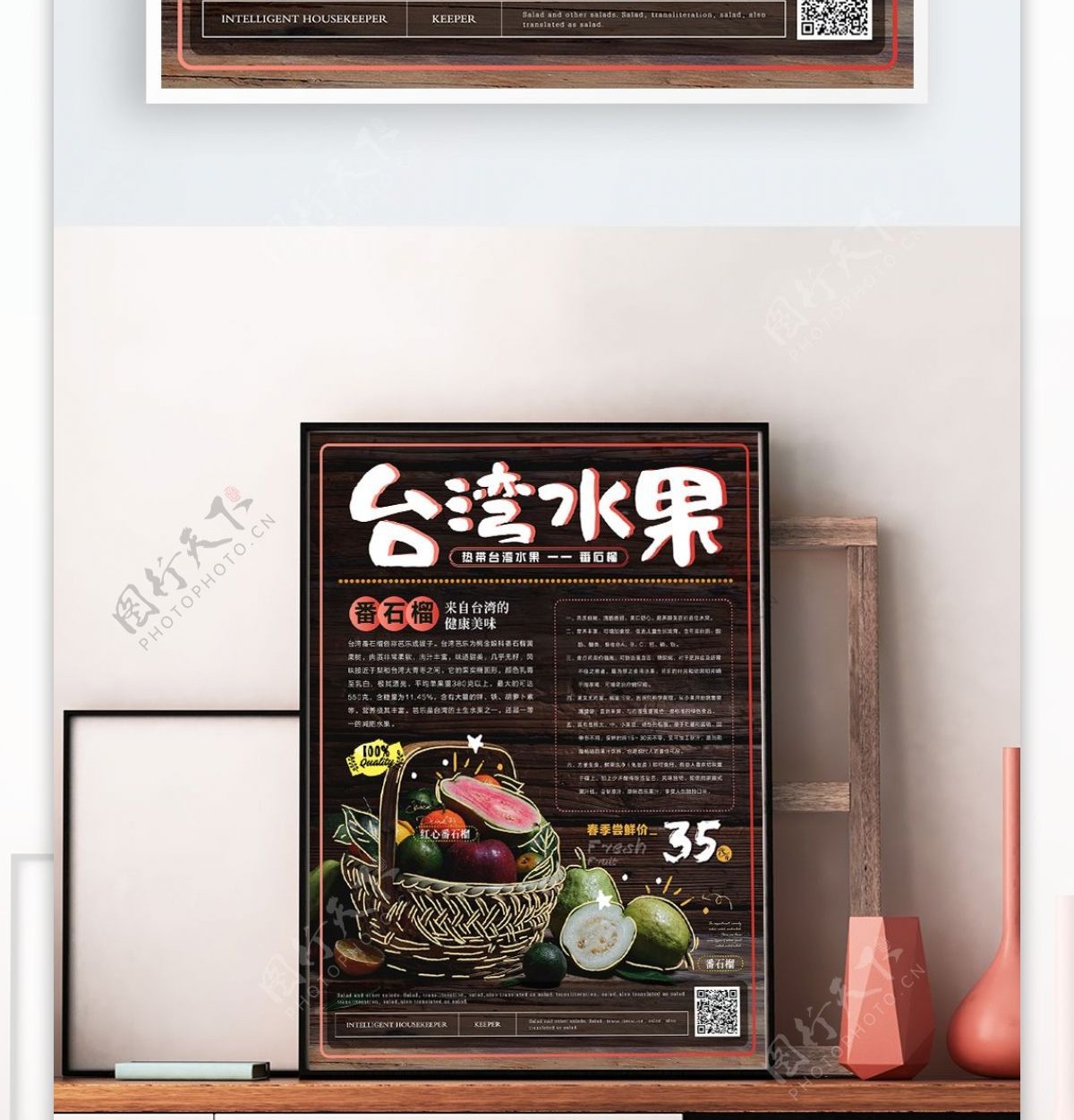 简约创意手绘描边台湾美食海报