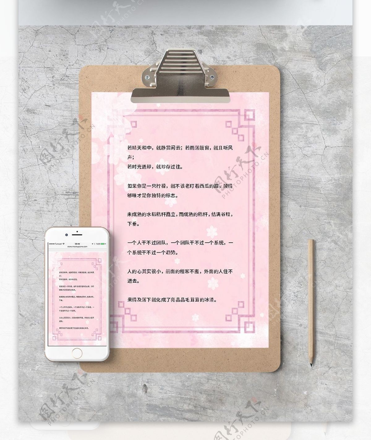 粉色边框信纸模板