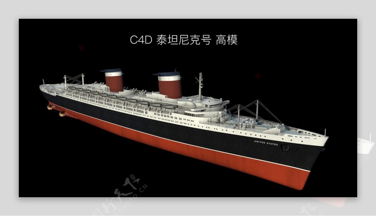 C4D泰坦尼克号高模