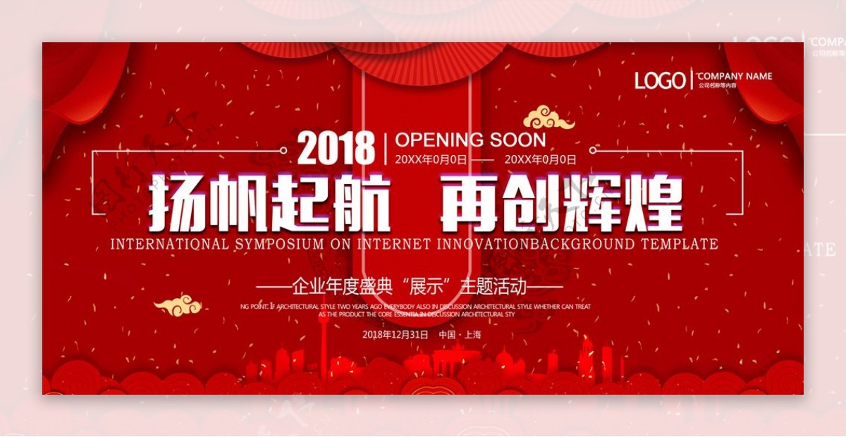蓝色2019新年春节猪年海报