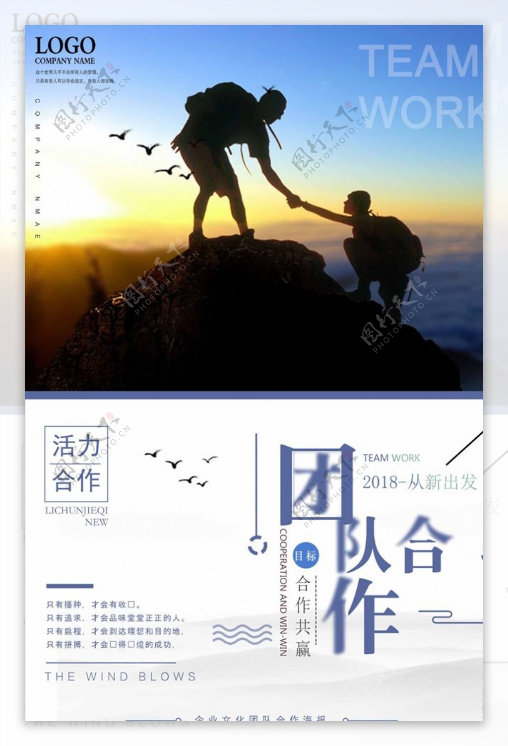 简约汶川地震10周年公益海报