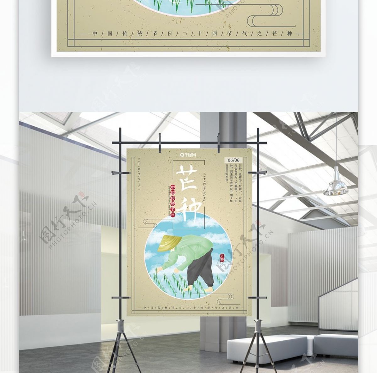 原创手绘风插画二十四节气芒种水稻节日海报