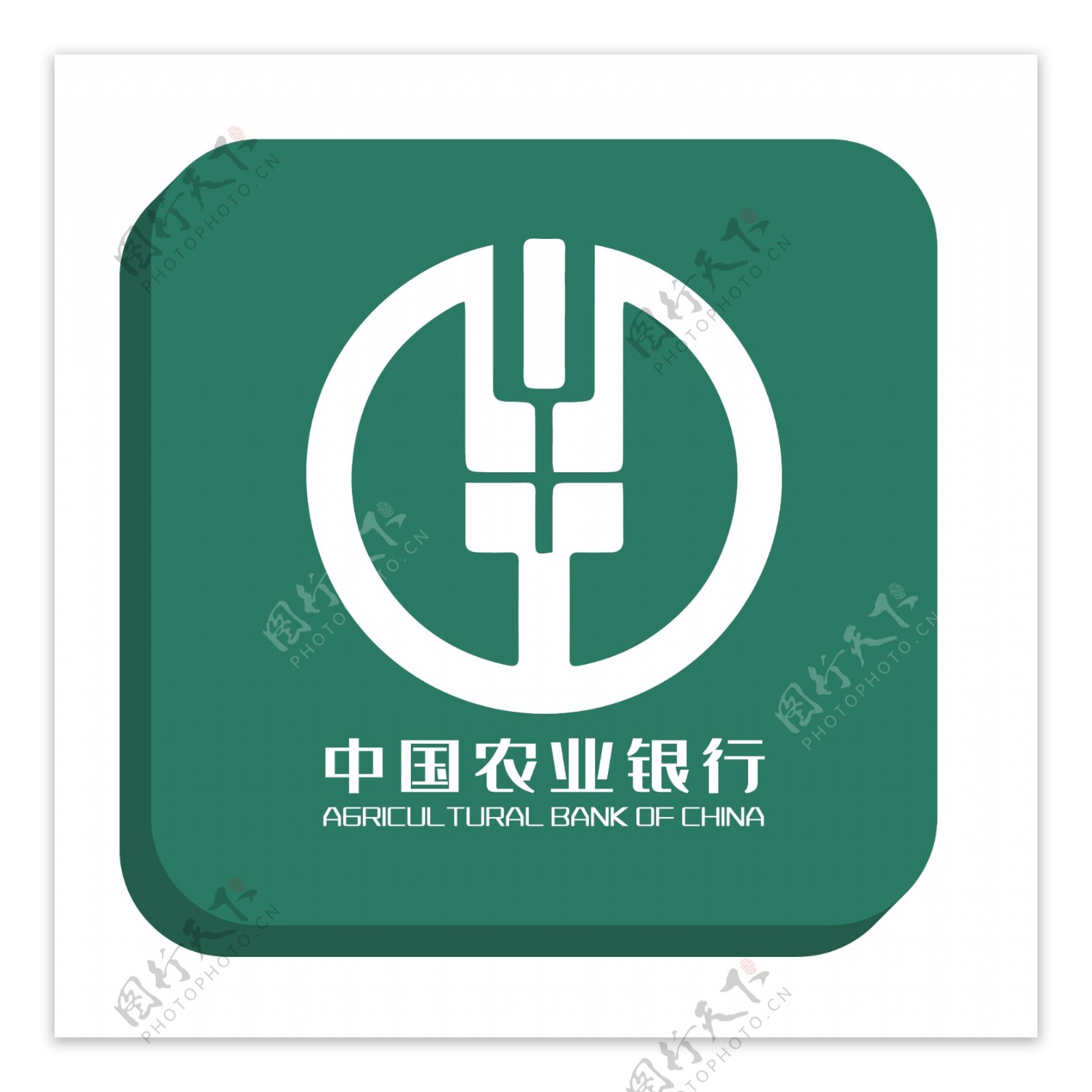 绿色中国农业银行立体LOGO图标