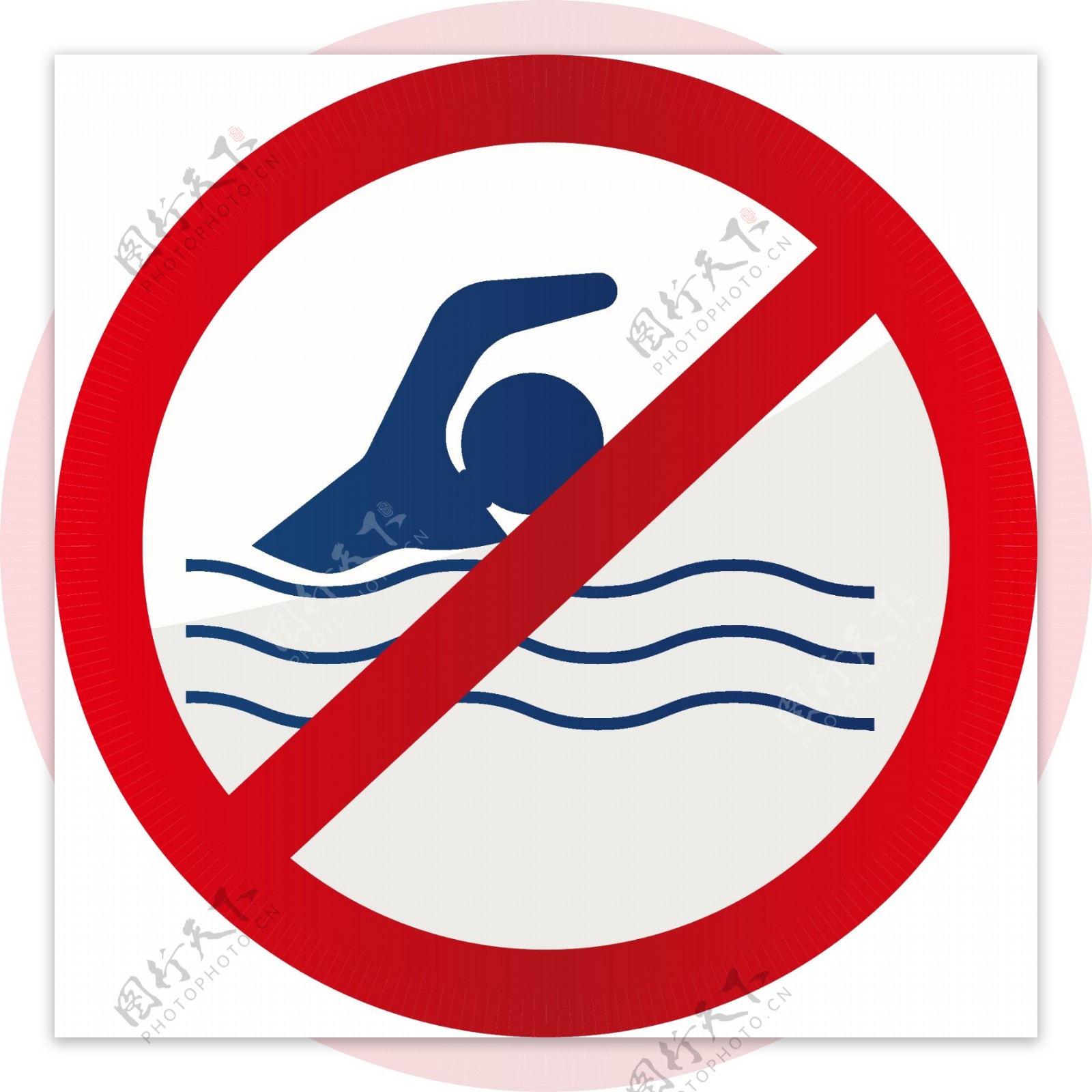禁止游泳图标设计