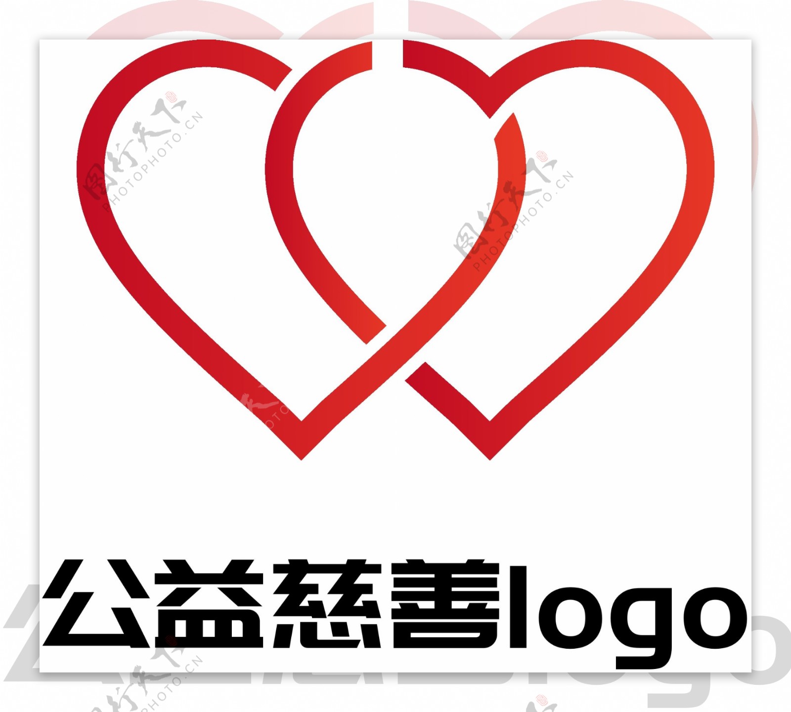 公益慈善爱心红色企业logo设计