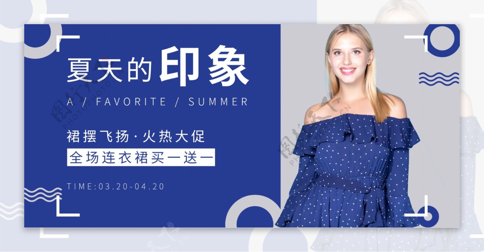 天猫淘宝简约时尚女装夏季促销banner