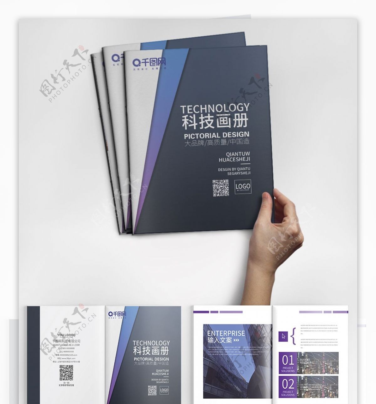 紫色商务风现代科技企业通用画册