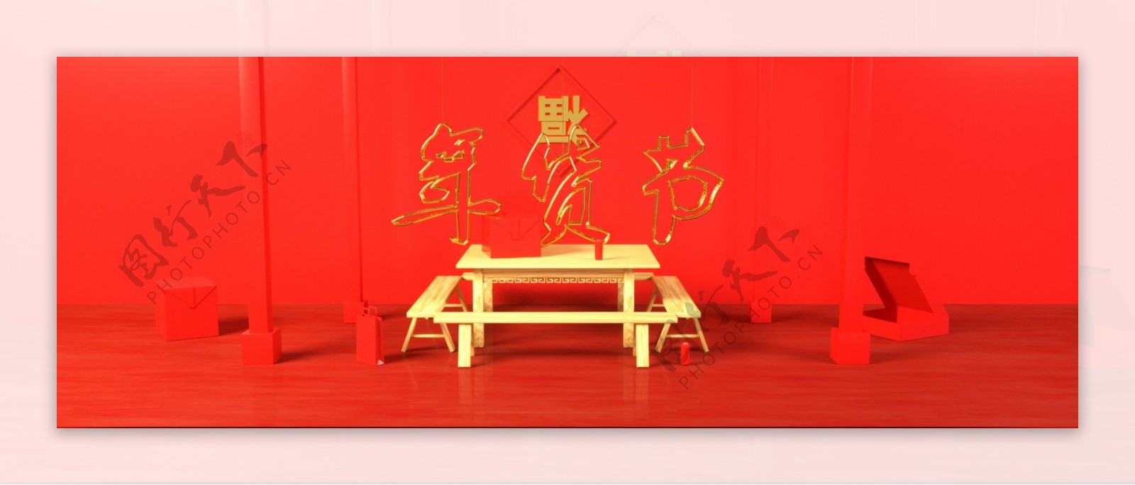 中国风购物节年夜饭banner