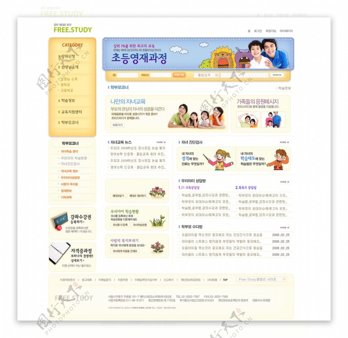 韩国网页内页网页网页设计