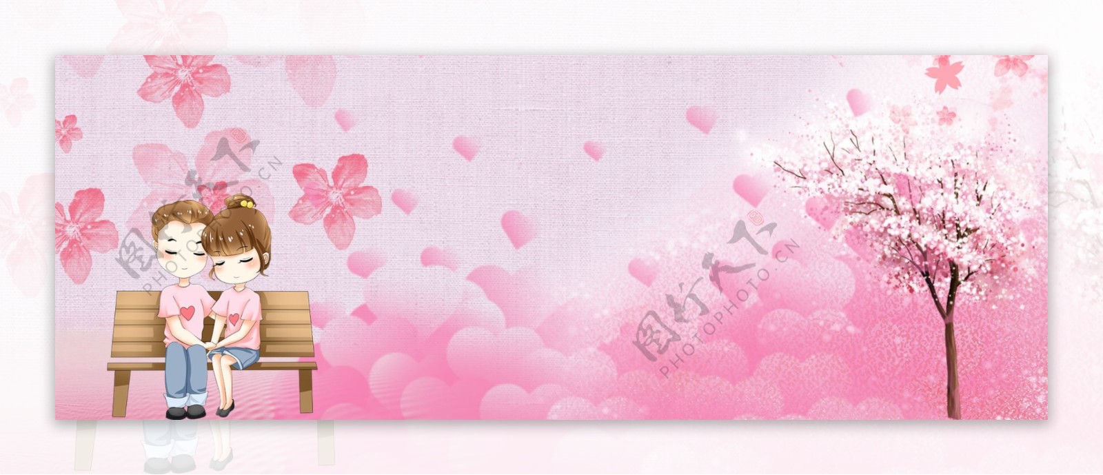 粉色温馨情侣banner