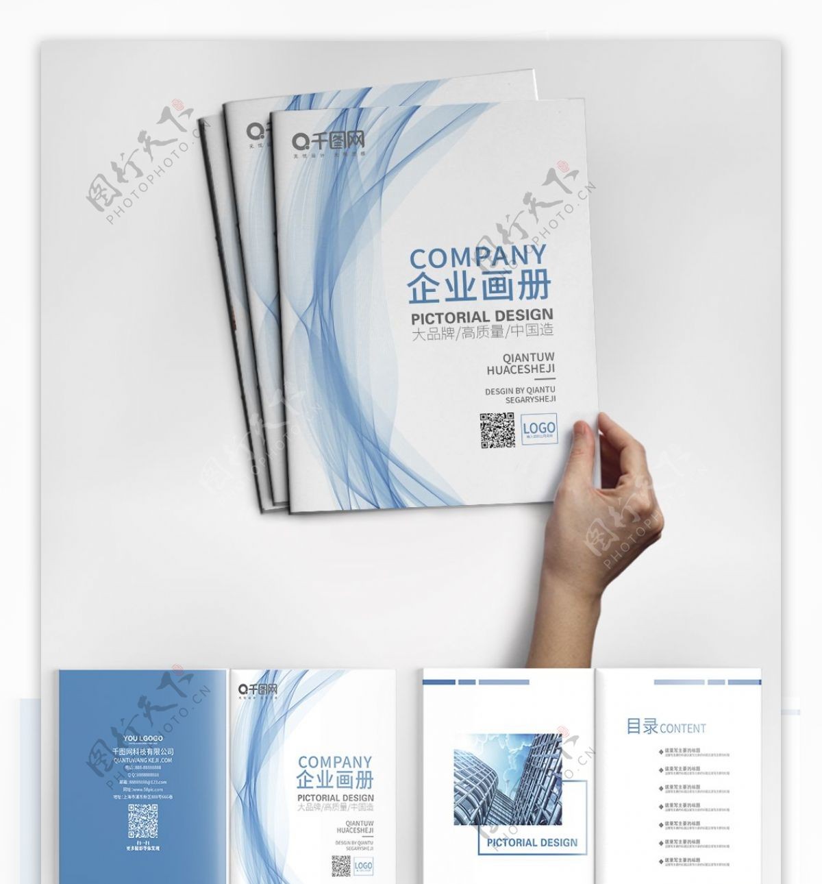 蓝色极简线性流光通用企业画册设计整套