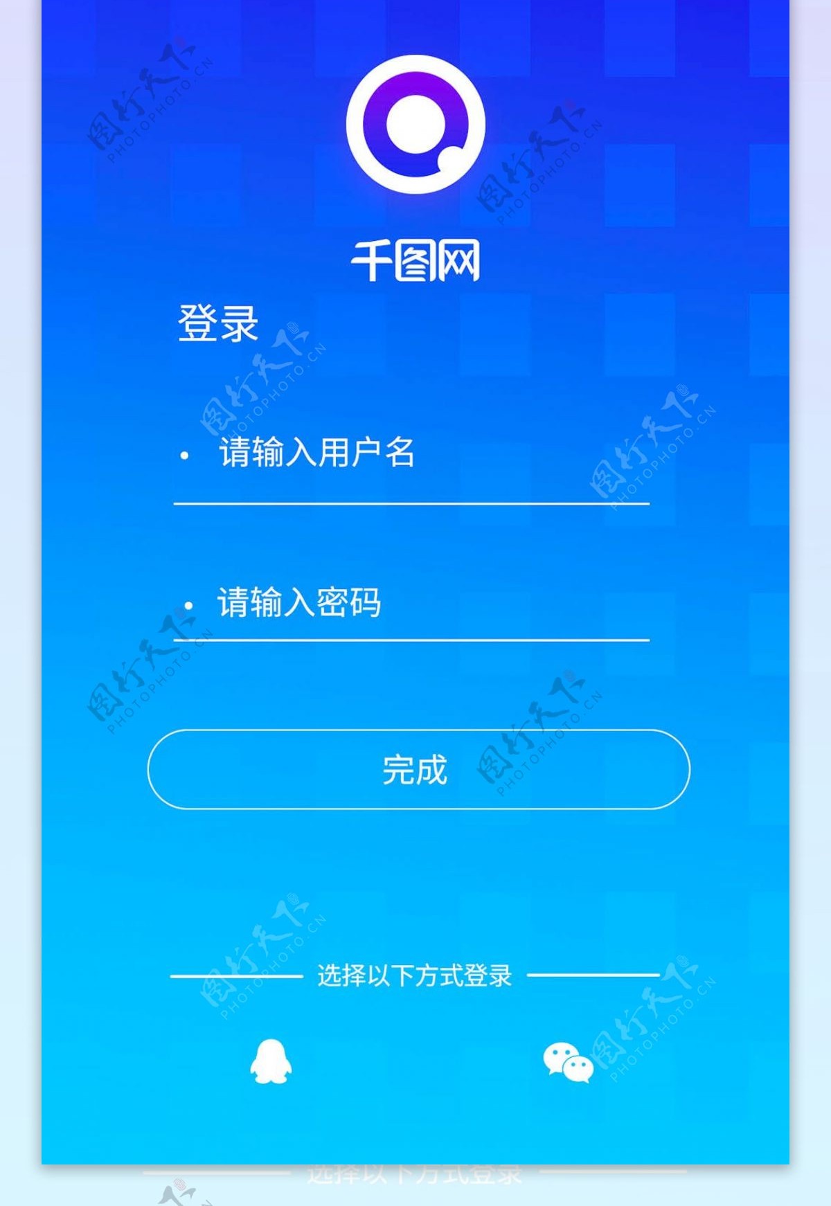 深蓝色渐变app登录注册界面设计