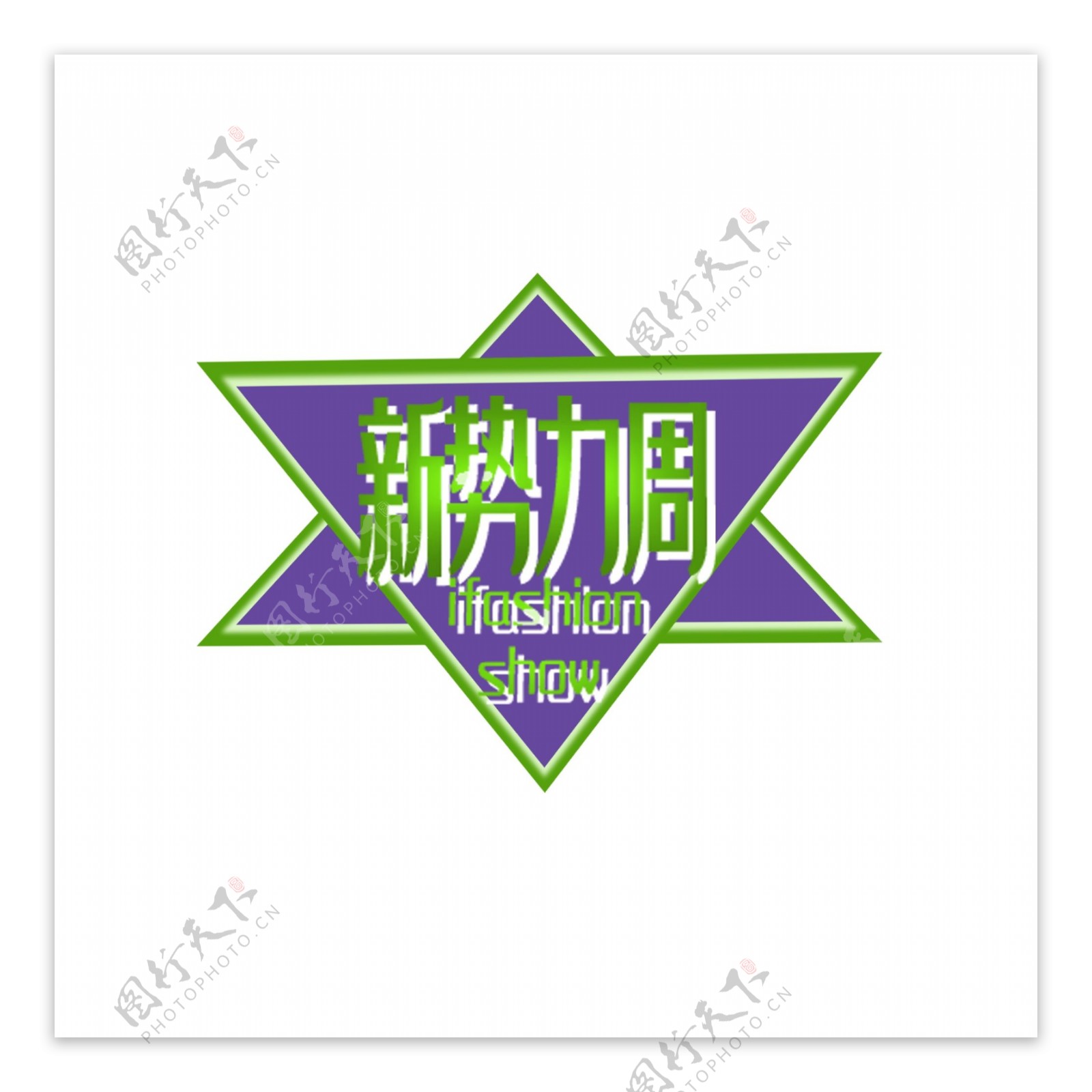 新势力周春季上新购物logo