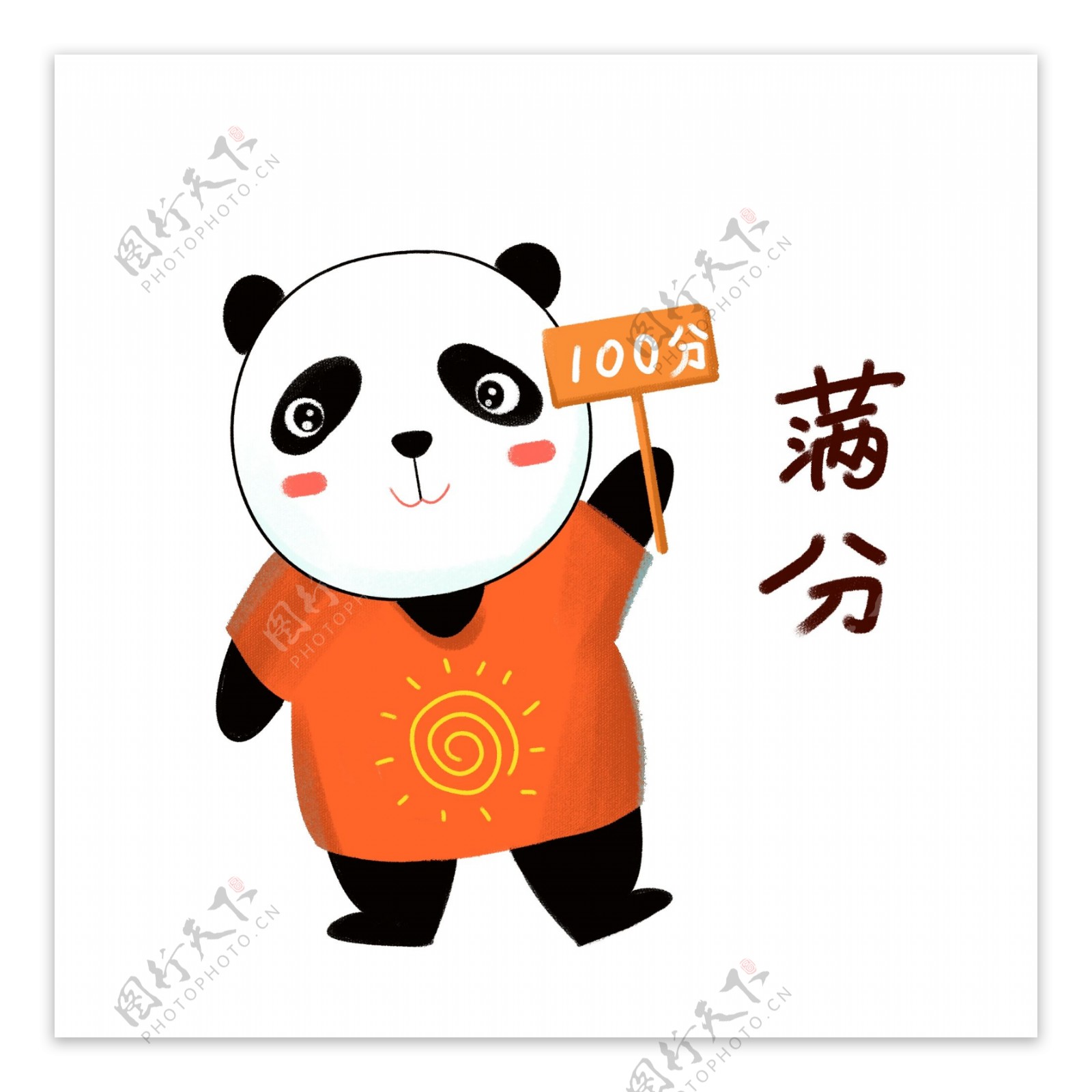 熊猫动物促销插画