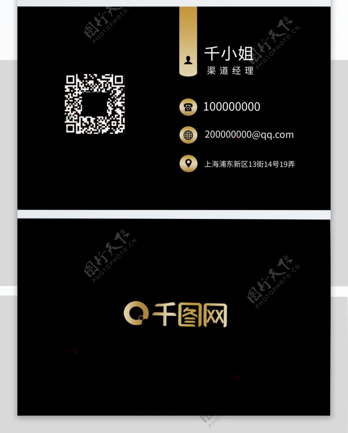 高端烫金黑色商业名片