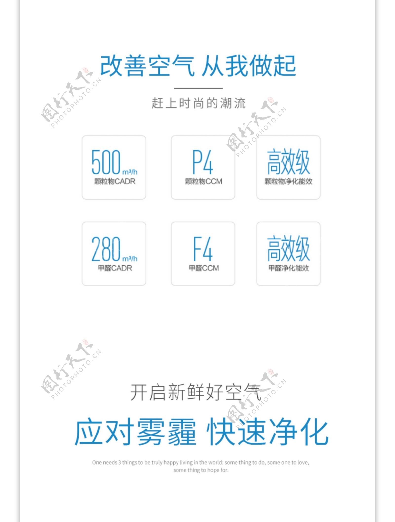 清新大气空气净化器详情模板