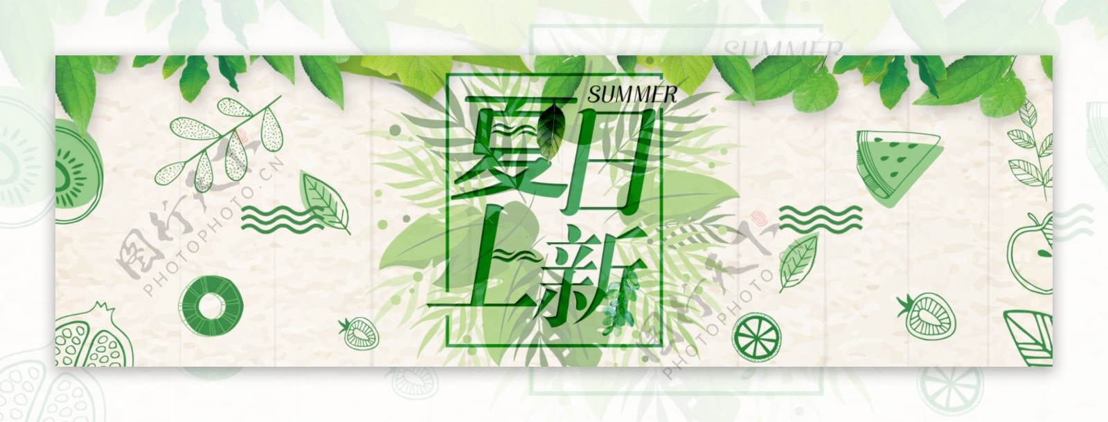 千库网原创夏日大放价淘宝banner