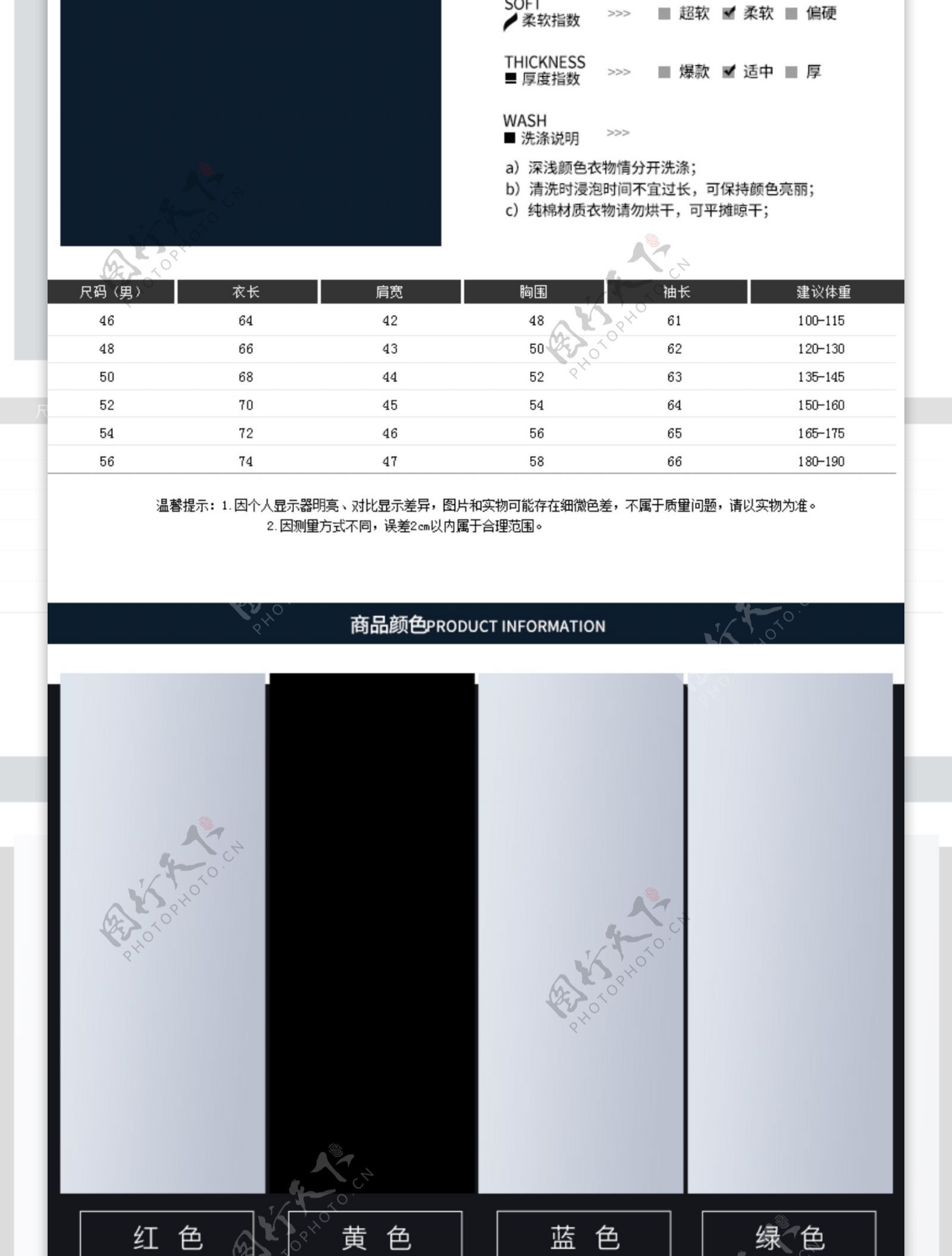 女装优雅通用详情页