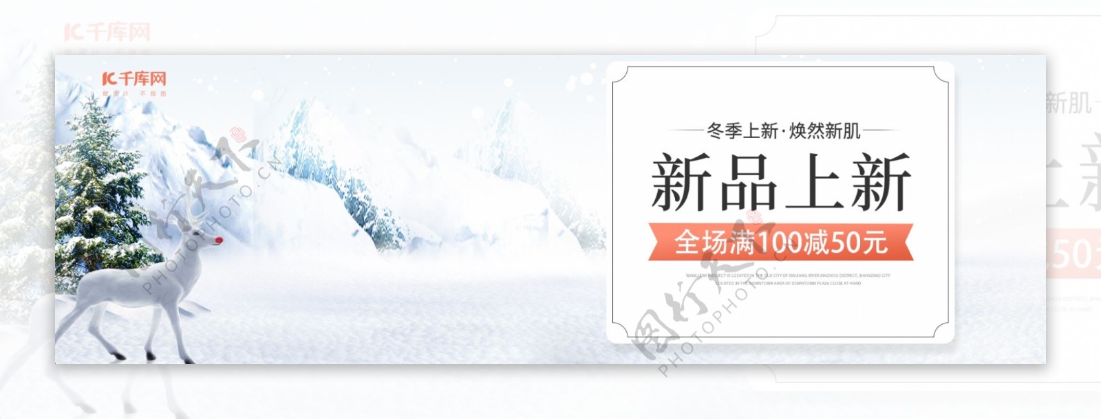 冬季上新冬季新品海报banner