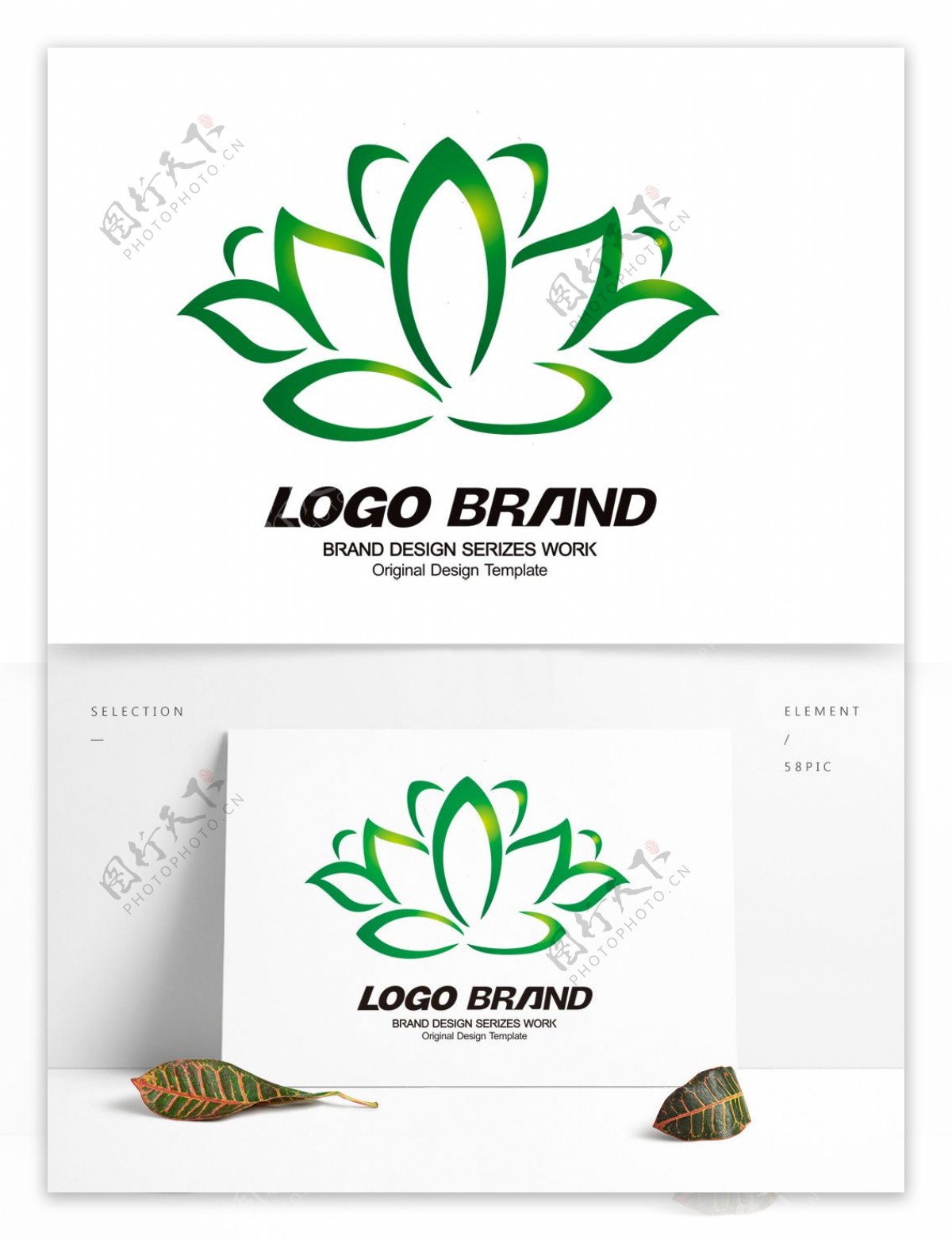 简约创意绿色荷花标志公司LOGO设计
