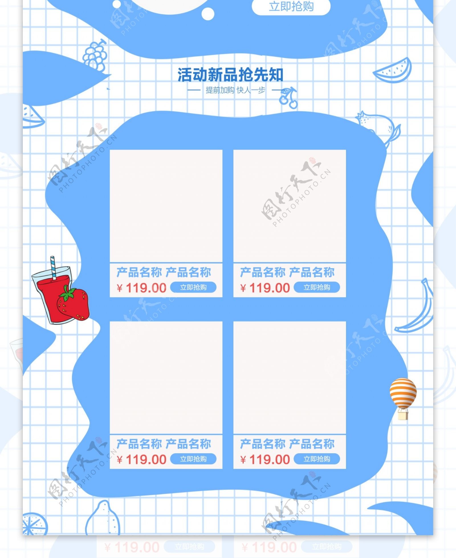 吃货节蓝色卡通电商首页模板