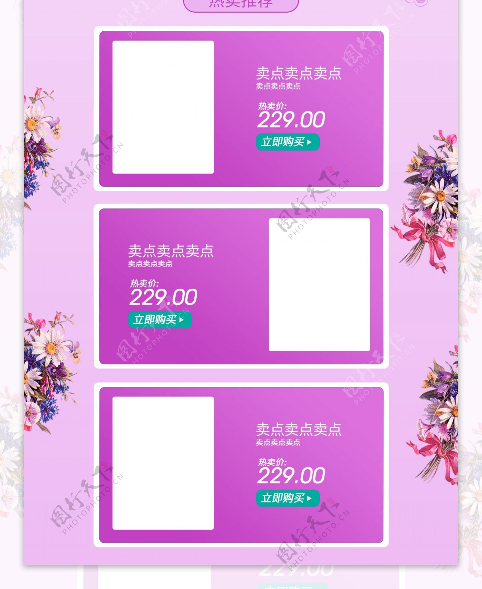 小清新紫色插画风美妆春光节首页