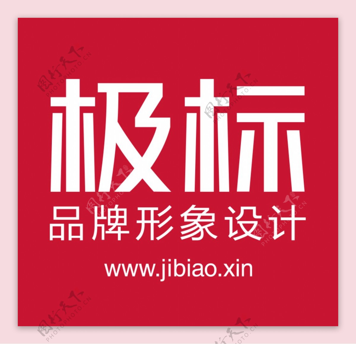 极标设计logo