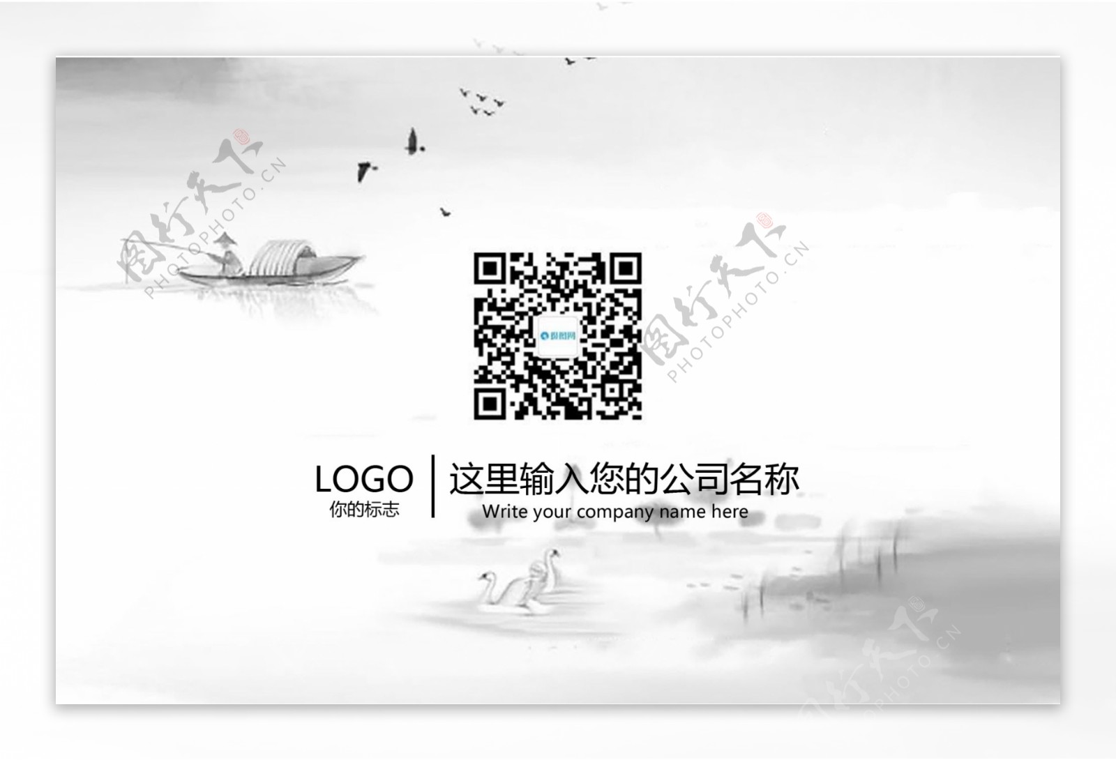 中国风水墨风景图风名片设计模板