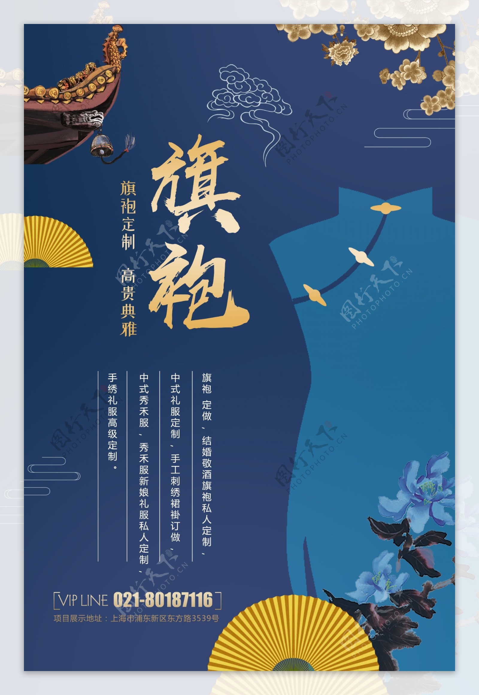 中国风旗袍海报