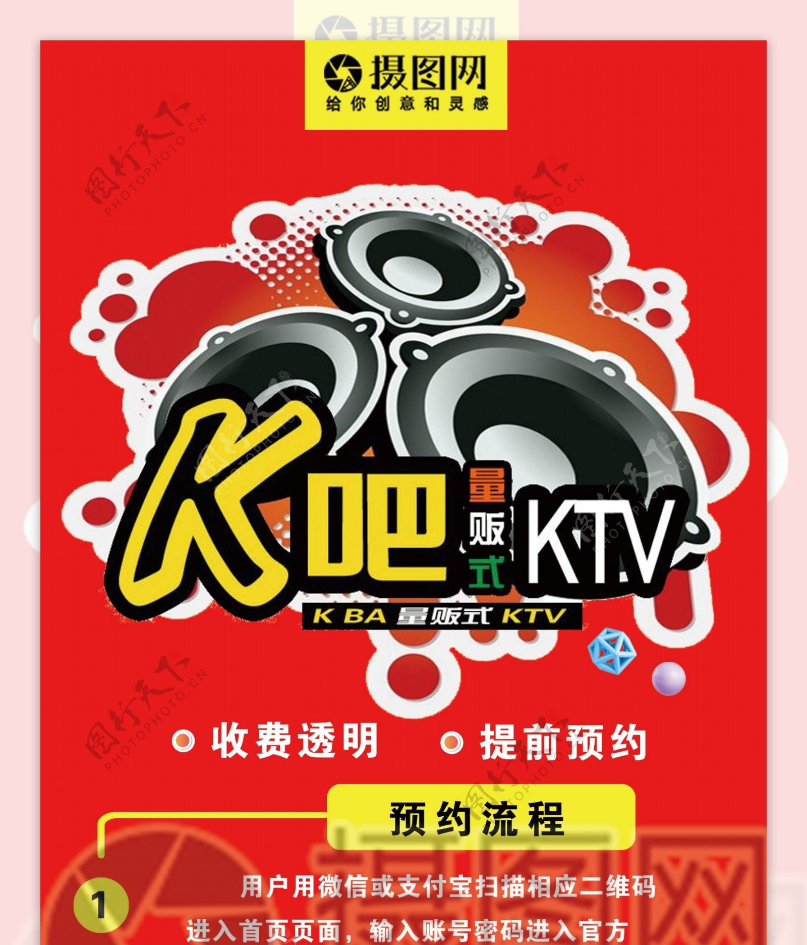 KTV宣传展架
