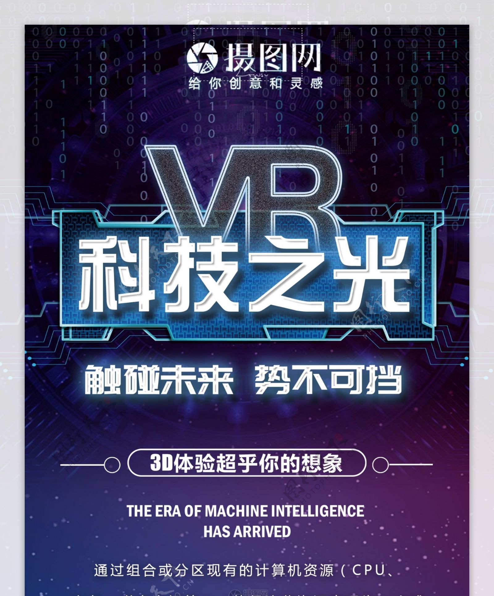 VR技术科技x展架