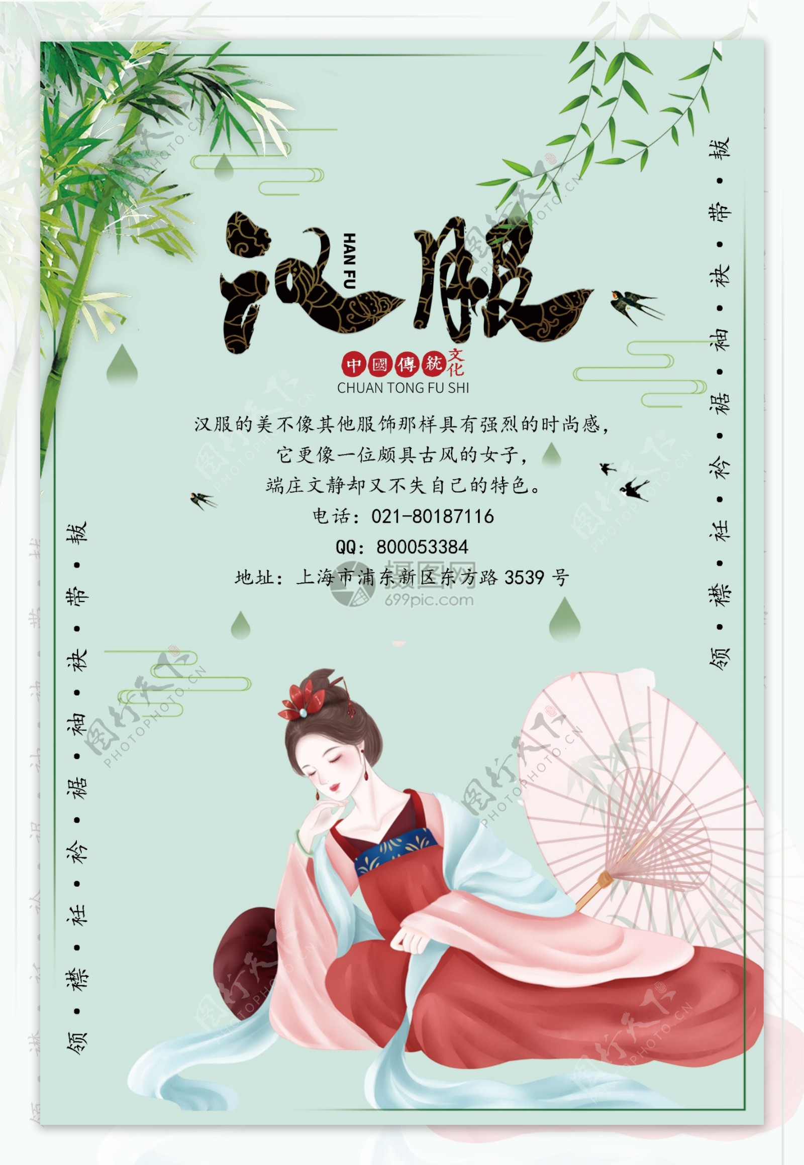 中国风海报通用中国风古典美女宣传海报