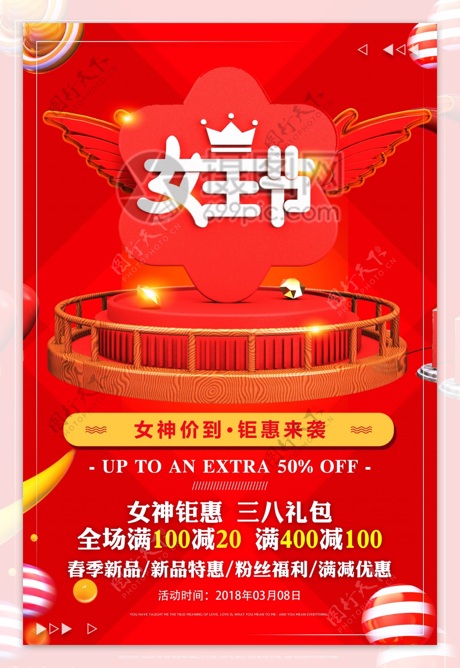红色3.8女神节促销活动海报