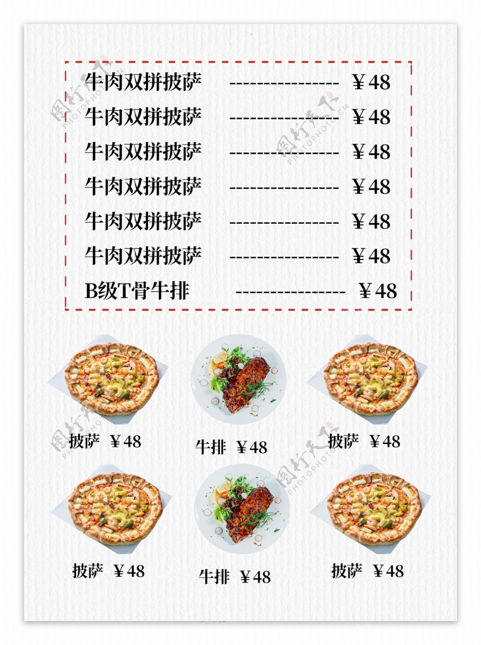 美味披萨快餐店宣传单