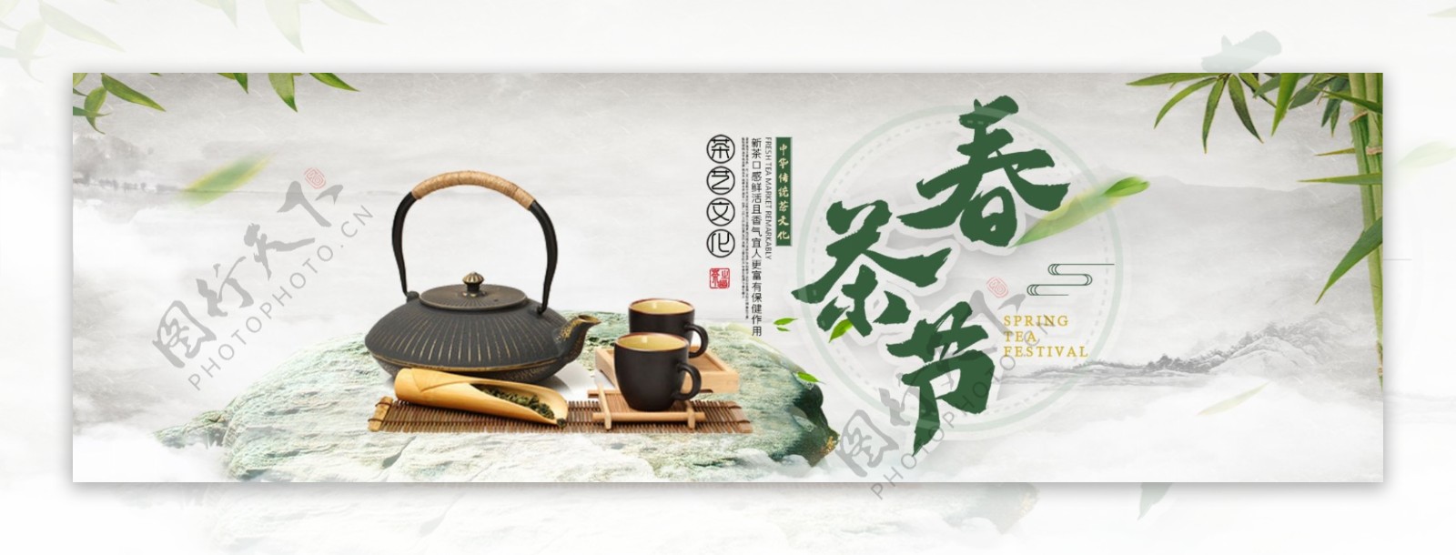 茶