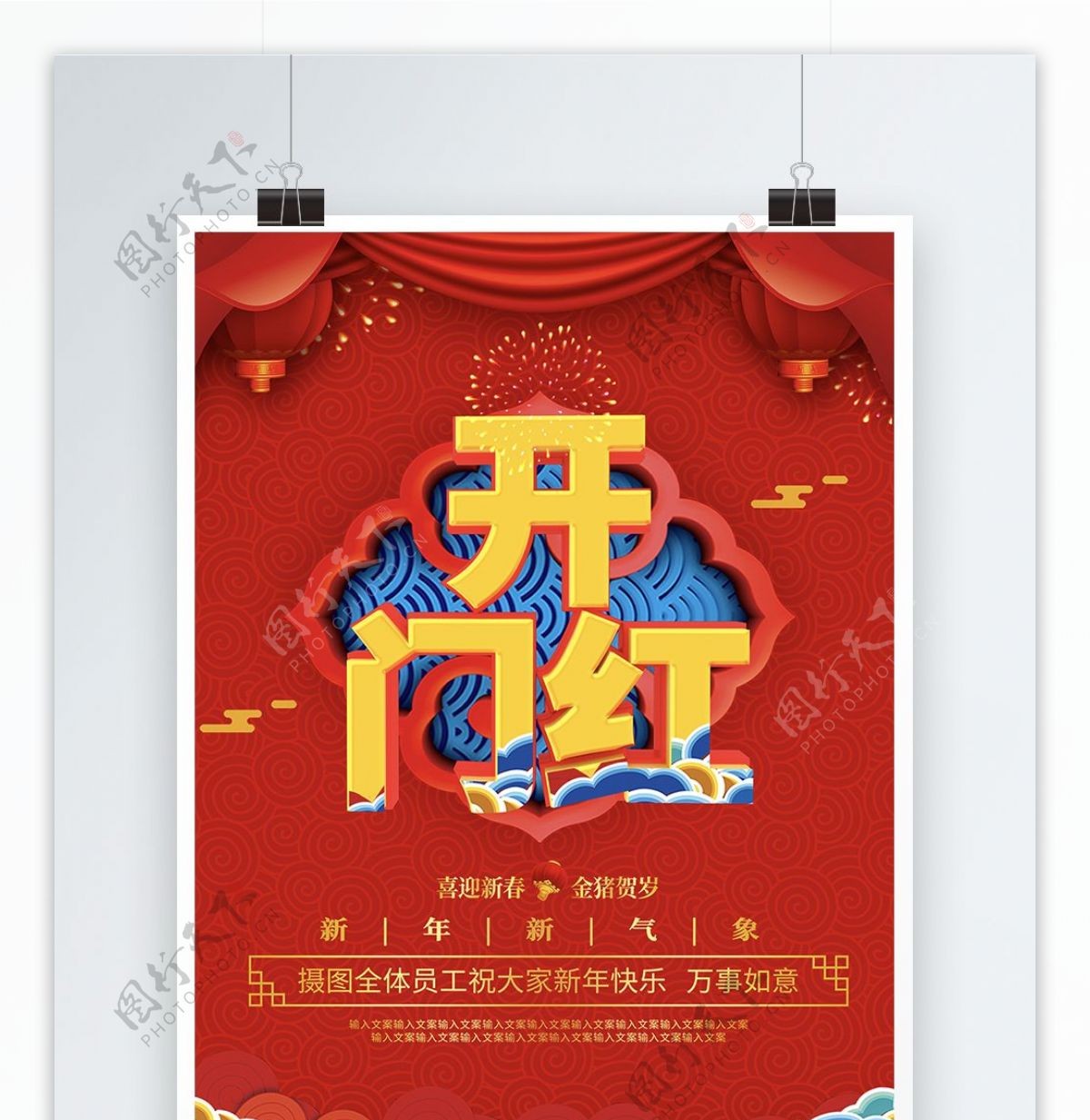 2019开门红猪年设计宣传海报
