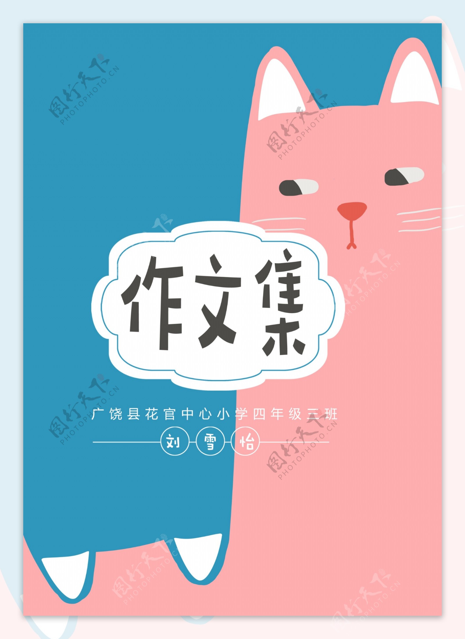 可爱卡通猫咪日记中小学生作文集免费模板